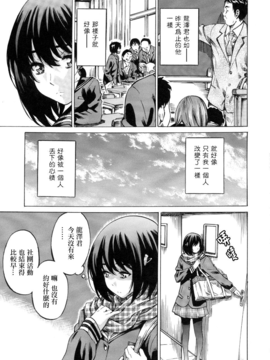 [MARUTA] 彼女属性 -キミゾク-_Swanlove031