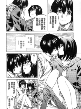 [MARUTA] 彼女属性 -キミゾク-_Swanlove036