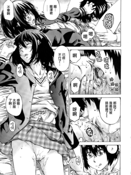 [MARUTA] 彼女属性 -キミゾク-_Swanlove039