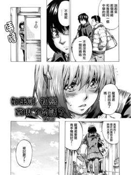 [MARUTA] 彼女属性 -キミゾク-_Swanlove049