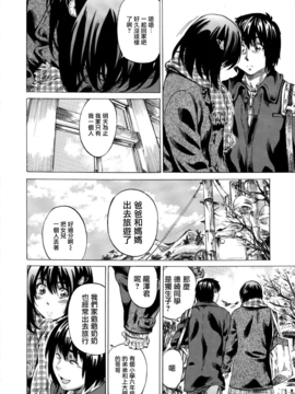 [MARUTA] 彼女属性 -キミゾク-_Swanlove052