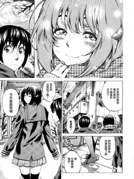 [MARUTA] 彼女属性 -キミゾク-_Swanlove053