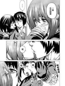 [MARUTA] 彼女属性 -キミゾク-_Swanlove055