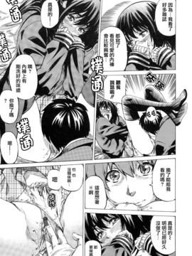 [MARUTA] 彼女属性 -キミゾク-_Swanlove057