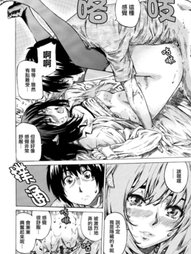 [MARUTA] 彼女属性 -キミゾク-_Swanlove062