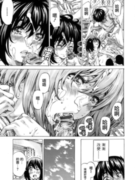 [MARUTA] 彼女属性 -キミゾク-_Swanlove065