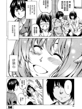 [MARUTA] 彼女属性 -キミゾク-_Swanlove066