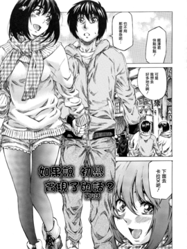[MARUTA] 彼女属性 -キミゾク-_Swanlove067