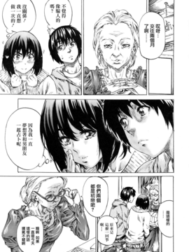 [MARUTA] 彼女属性 -キミゾク-_Swanlove069