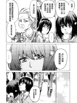 [MARUTA] 彼女属性 -キミゾク-_Swanlove070
