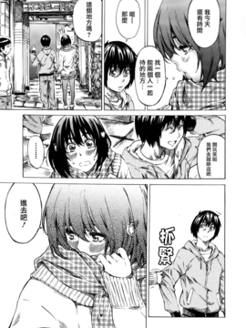 [MARUTA] 彼女属性 -キミゾク-_Swanlove071