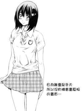 [MARUTA] 彼女属性 -キミゾク-_Swanlove087