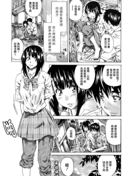 [MARUTA] 彼女属性 -キミゾク-_Swanlove090
