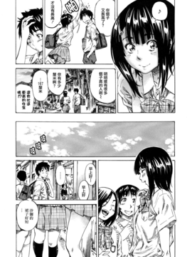 [MARUTA] 彼女属性 -キミゾク-_Swanlove091