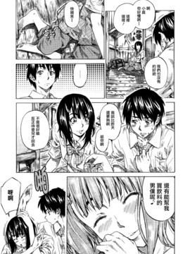 [MARUTA] 彼女属性 -キミゾク-_Swanlove093