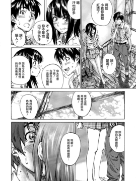 [MARUTA] 彼女属性 -キミゾク-_Swanlove096