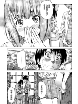 [MARUTA] 彼女属性 -キミゾク-_Swanlove097