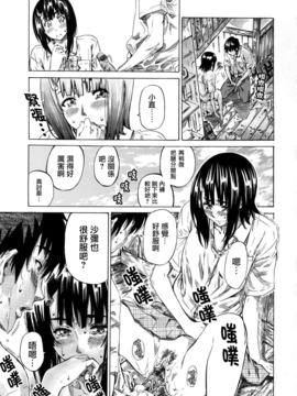 [MARUTA] 彼女属性 -キミゾク-_Swanlove101
