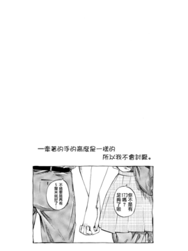 [MARUTA] 彼女属性 -キミゾク-_Swanlove110