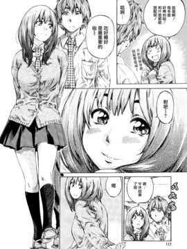 [MARUTA] 彼女属性 -キミゾク-_Swanlove112