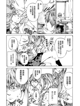 [MARUTA] 彼女属性 -キミゾク-_Swanlove114