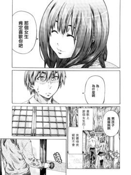 [MARUTA] 彼女属性 -キミゾク-_Swanlove117