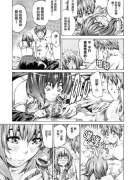 [MARUTA] 彼女属性 -キミゾク-_Swanlove121