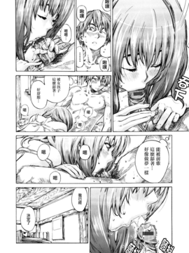 [MARUTA] 彼女属性 -キミゾク-_Swanlove122