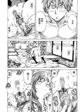 [MARUTA] 彼女属性 -キミゾク-_Swanlove123