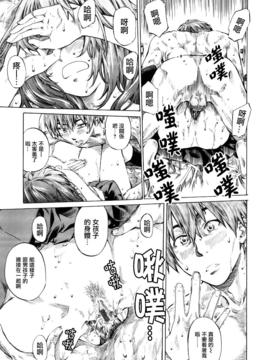 [MARUTA] 彼女属性 -キミゾク-_Swanlove125