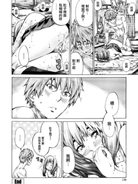 [MARUTA] 彼女属性 -キミゾク-_Swanlove130