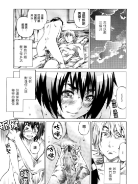 [MARUTA] 彼女属性 -キミゾク-_Swanlove133
