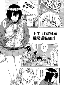 [MARUTA] 彼女属性 -キミゾク-_Swanlove134