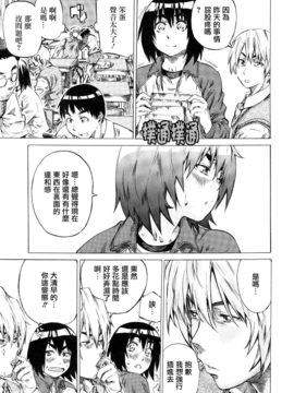 [MARUTA] 彼女属性 -キミゾク-_Swanlove135