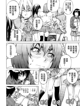 [MARUTA] 彼女属性 -キミゾク-_Swanlove136