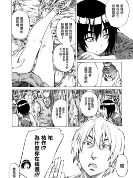 [MARUTA] 彼女属性 -キミゾク-_Swanlove138
