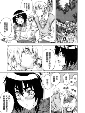 [MARUTA] 彼女属性 -キミゾク-_Swanlove139