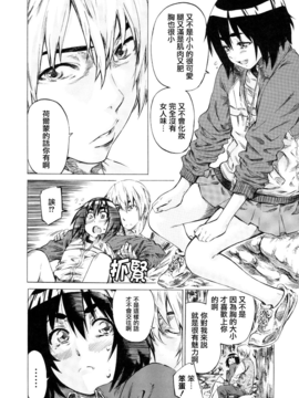 [MARUTA] 彼女属性 -キミゾク-_Swanlove140