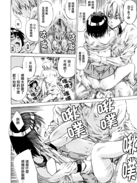 [MARUTA] 彼女属性 -キミゾク-_Swanlove148
