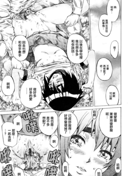 [MARUTA] 彼女属性 -キミゾク-_Swanlove149