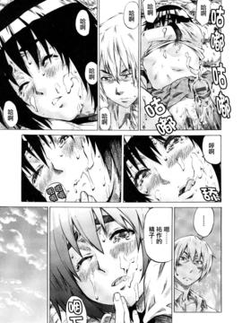 [MARUTA] 彼女属性 -キミゾク-_Swanlove151
