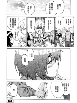 [MARUTA] 彼女属性 -キミゾク-_Swanlove152