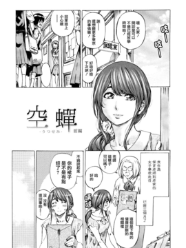 [MARUTA] 彼女属性 -キミゾク-_Swanlove155