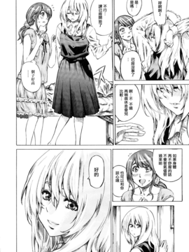 [MARUTA] 彼女属性 -キミゾク-_Swanlove158
