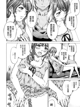[MARUTA] 彼女属性 -キミゾク-_Swanlove160