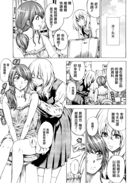 [MARUTA] 彼女属性 -キミゾク-_Swanlove163