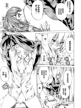 [MARUTA] 彼女属性 -キミゾク-_Swanlove169