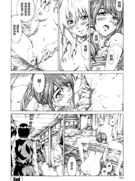 [MARUTA] 彼女属性 -キミゾク-_Swanlove174