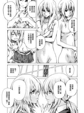 [MARUTA] 彼女属性 -キミゾク-_Swanlove177