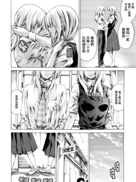 [MARUTA] 彼女属性 -キミゾク-_Swanlove178